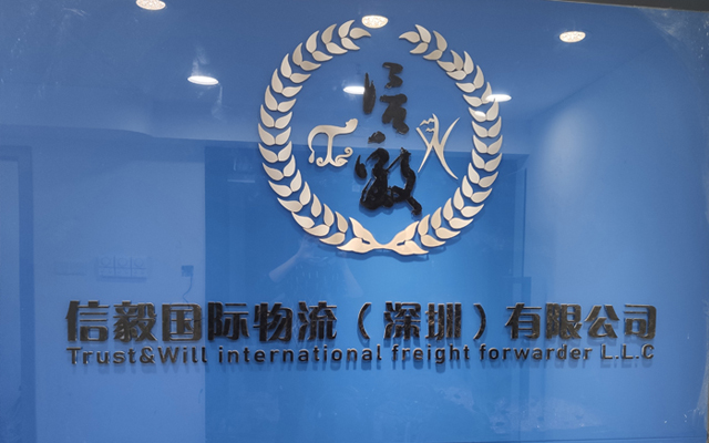 信毅國際物流(深圳)公司辦公室監控安裝項目
